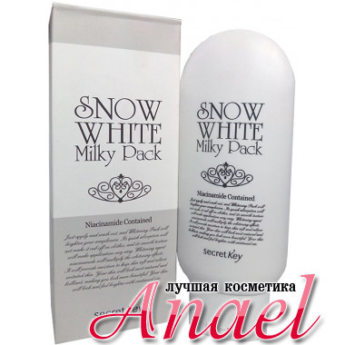 Secret Key Осветляющая молочная маска Snow White Milky Pack (200 гр) 