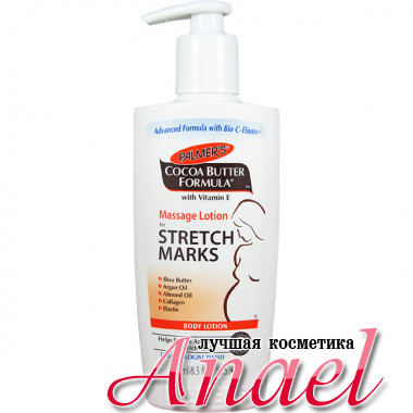 Palmer's Массажный лосьон от растяжек Cocoa Butter Formula Massage Lotion for Stretch Marks (250 мл)