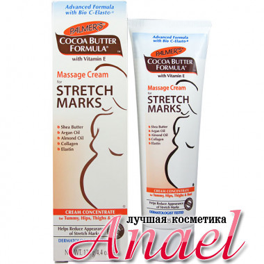 Palmer's Массажный крем от растяжек Cocoa Butter Formula Stretch Marks Massage Cream (125 гр)