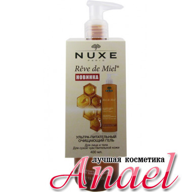 Nuxe Мягкий очищающий гель Рэв Де Мьель Reve De Miel Ultra Rich Cleansing Gel (400 мл)