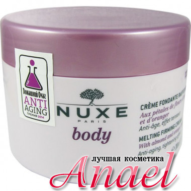 Nuxe Body Укрепляющий крем Melting Firming Cream (200 мл)