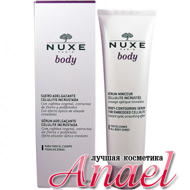 Nuxe Body Сыворотка для похудения против целлюлита Body-Contouring Serum For Embedded Cellulite (150 мл)