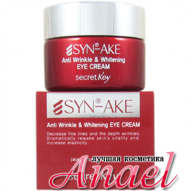 Secret Key Антивозрастной отбеливающий крем для кожи вокруг глаз Syn-Ake Anti-Wrinkle & Whitening Eye Cream (15 гр)