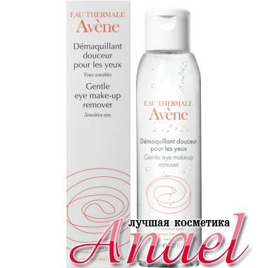 Avene Лосьон нежный для снятия макияжа с глаз Gentle Eye Make-up Remover (125 мл)