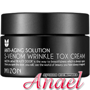 Mizon Антивозрастной крем против морщин Anti-Aging Solution S-Venom Wrinkle Tox Cream (50 мл)