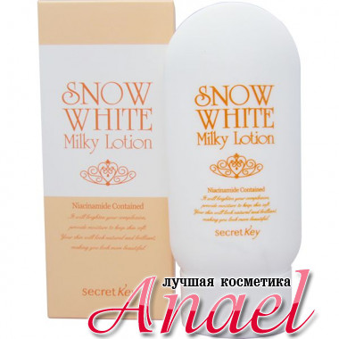 Secret Key Отбеливающий лосьон Snow White Milky Lotion (120 гр)