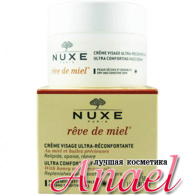 Nuxe Reve de Miel Дневной крем  Ultra Comfortable Face Cream (50 мл)