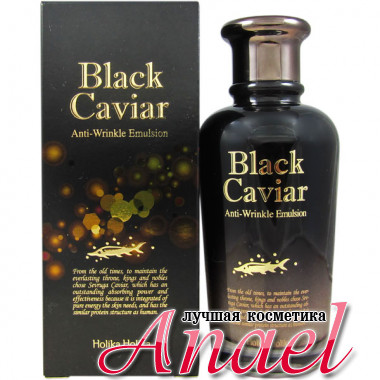 Holika Holika Антивозрастная  эмульсия с экстрактом черной икры Black Caviar Anti-Wrinkle Emulsion (120 мл)