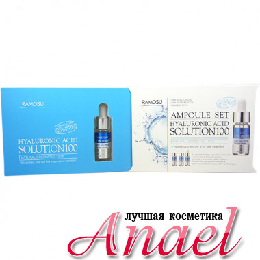 Ramosu Гиалуроновая сыворотка Hyaluronic Acid Solution 100  (3 х 10 мл)