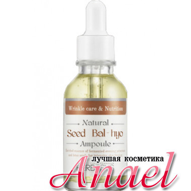 Mizon Сыворотка с экстрактами семян Natural Seed Bal-Hyo Ampoule (30 мл)