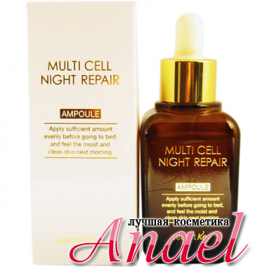 Secret Key Ночная сыворотка со стволовыми клетками Multi Cell Night Repair Ampoule (50 мл)