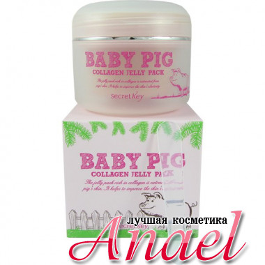 Secret Key Гелевая маска с поросячьим коллагеном Baby Pig Collagen Jelly Pack (100 гр)