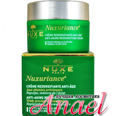 Nuxe Nuxuriance Дневной крем для подтягивания кожи Anti-Aging Re-Densifying Cream (50 мл)