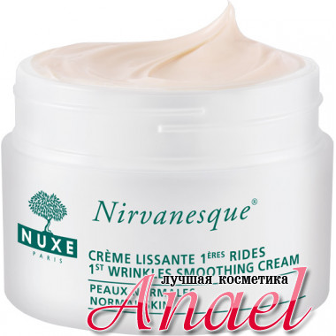 Nuxe Nirvanesque Разглаживающий крем против первых морщин 1st Wrinkles Smoothing Cream (50 мл)