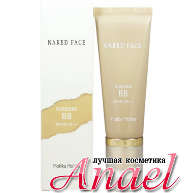 Holika Holika BB-крем с высокой маскирующей способностью Naked Face Covering BB Cream SPF50+ PA+++ Тон 21,5 Комбинированный светло-натуральный беж (40 мл)