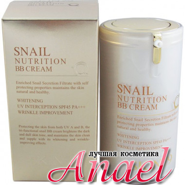 Skin79 Питательный улиточный BB крем с SPF45 PA+++ Snail Nutrition BB cream (40 гр)