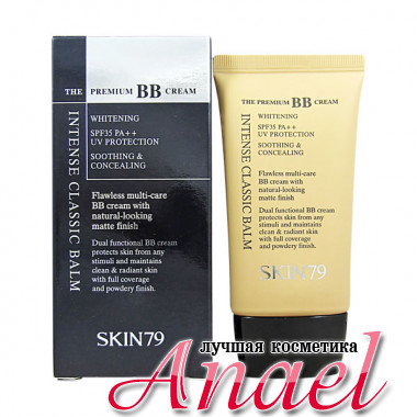 Skin79 BB-крем «Премиум» усиленного действия The Premium BB Cream Intense Classic Balm SPF35 PA +++ (43,5 гр)