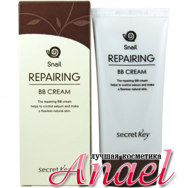 Secret Key Восстанавливающий BB-крем с улиточным экстрактом Snail Repairing BB-cream (50 мл)