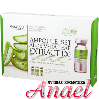 Ramosu Ампульная сыворотка со 100% экстрактом алоэ Ampoule Aloe Vera Leaf Extract 100 (3 х 10 мл)