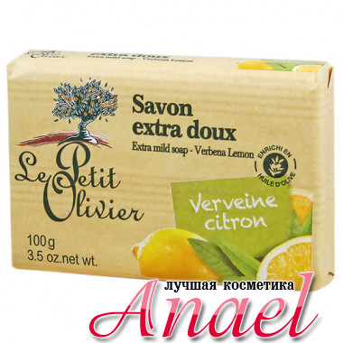 Le Petit Olivier Экстра-мягкое мыло с экстрактами вербены и лимона Extra Mild Soap (100 гр)