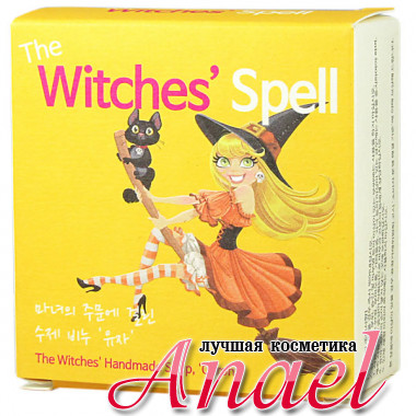 Ramosu Натуральное мыло ручной работы с цитроном «Заклятие ведьмы» The Witches Spell Handmade Soap Citron (100 гр)