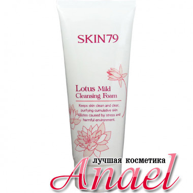 Skin79 Мягкая очищающая пенка с экстрактом лотоса Lotus Mild Cleansing Foam (200 мл)