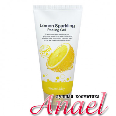 Secret Key Игристый пилинг-гель с экстрактом лимона Lemon Sparkling Peeling Gel (120 мл)