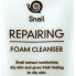 Secret Key Восстанавливающая пенка для умывания с улиточным экстрактом Snail Repairing Foam Cleanser (100 мл)