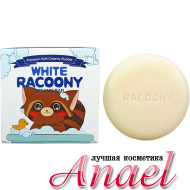 Secret Key Мыло кремовое «Белый енот» White Racoony Creamy Bar (85 гр)