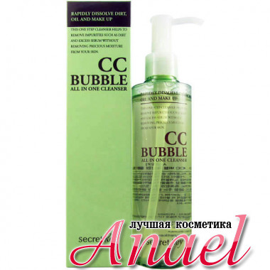 Secret Key Универсальная пенка для умывания и снятия макияжа CC Bubble All in One Cleanser (210 мл)