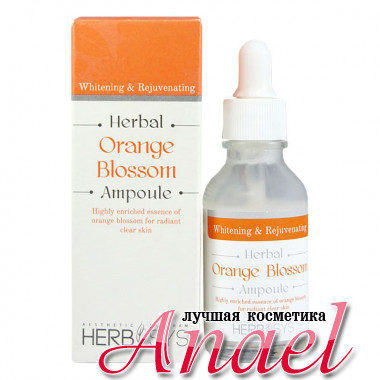 Mizon Осветляющая сыворотка с экстрактом цветков апельсина Herbal Orange Blossom Ampoule (30 мл)