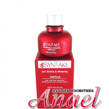 Secret Key Антивозрастная отбеливающая сыворотка Syn-Ake Anti-Wrinkle & Whitening Ampoule (30 мл)