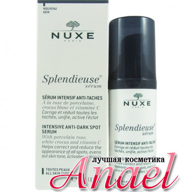 Nuxe Splendieuse Интенсивная сыворотка против пигментных пятен Intensive Anti – Dark Spot Serum (30 мл)