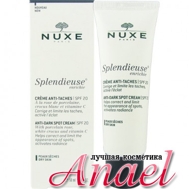 Nuxe Splendieuse Насыщенный крем против пигментных пятен Enrichie Anti – Dark Spot Cream SPF20 (50 мл)