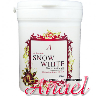 Anskin Отбеливающая альгинатная маска Snow White Modeling Mask Whitening & Anti-Blemish (240 г)