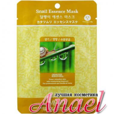 Mijin MJ Care Тканевая маска  с улиточным муцином Snail Essence Mask (1шт х 23 гр)