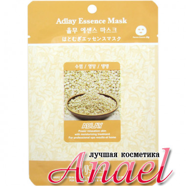 Mijin Тканевая маска с экстрактом адлаи MJ Care Adlay Essence Mask (1 шт х 23 гр)