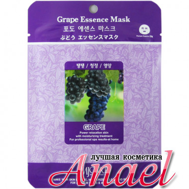 Mijin Тканевая маска с экстрактом винограда MJ Care Grape Mask (1 шт х 23 гр)