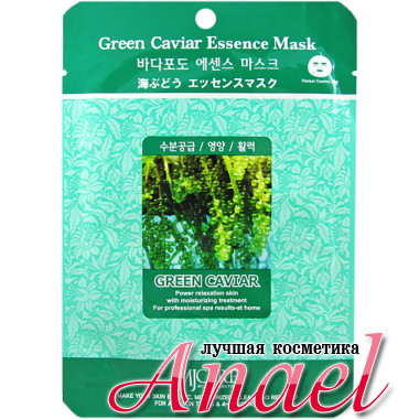 Mijin Тканевая маска с экстрактом морского винограда MJ Care Green Caviar Essence Mask (1 шт х 23 гр)