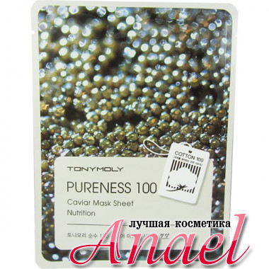 Tonymoly Питательная тканевая маска с экстрактом черной икры Pureness 100 Caviar Mask Sheet Skin Nutrition (1 шт х 21 мл)