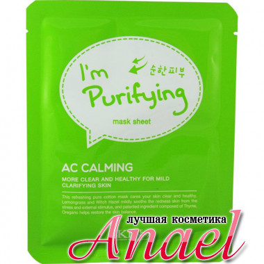 Skin79 Очищающая успокаивающая тканевая маска I’m Purifying AC Calming Mask Sheet (1 шт / 23 мл)