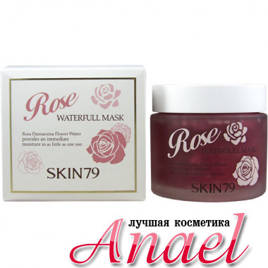 Skin79 Ночная увлажняющая маска с водой дамасской розы Rose Waterfull Mask (75 мл)