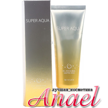 Missha Ночная регенерирующая маска  Super Aqua Cell Renew Snail Sleeping Pack (110 мл)