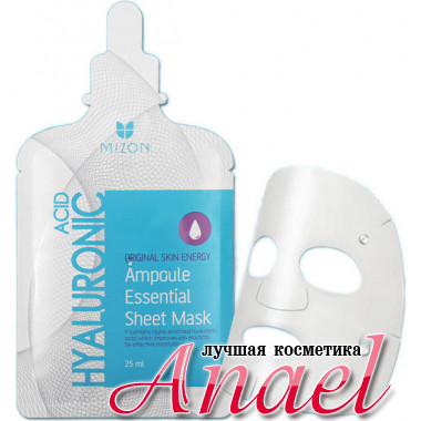 Mizon Гиалуроновая маска Ampoule Essential Sheet Mask (25 мл / 1 маска)