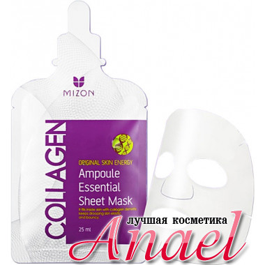 Mizon Коллагеновая маска Ampoule Essential Sheet Mask Collagen (25 мл / 1 маска)