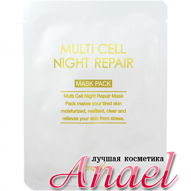 Secret Key Ночная восстанавливающая маска со стволовыми клетками Multi Cell Night Repair Mask Pack (1 х 20 гр)