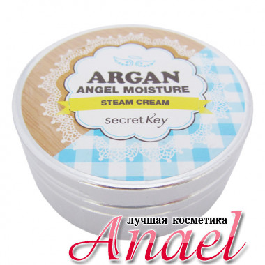 Secret Key Увлажняющий паровой крем «Аргановый Ангел» №6 Лаванда Argan Angel Moisture Steam Cream (80 гр)