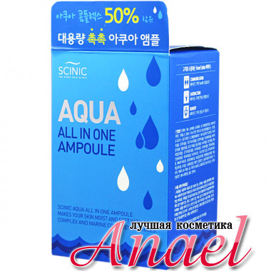 Scinic Многофункциональная сыворотка с коллагеновыми капсулами Aqua All in One Ampoule (250 мл)