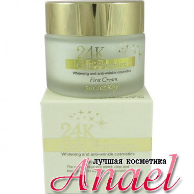 Secret Key Восстанавливающий крем с частицами золота 24k Gold Premium First Cream (50 гр)