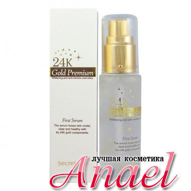 Secret Key Восстанавливающая сыворотка с частицами золота 24K Gold Premium First Serum (30 мл)